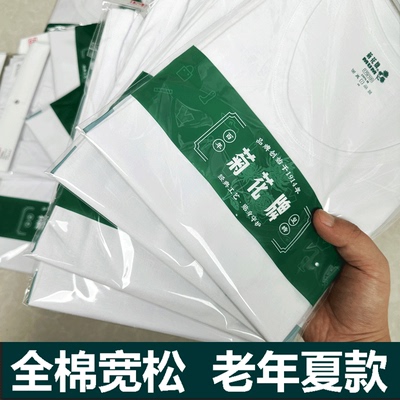 上海菊花牌老头衫正品男士纯棉打底背心全棉中老年人跨栏内衣汗衫