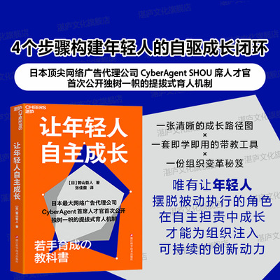 湛庐年轻人职场管理书籍