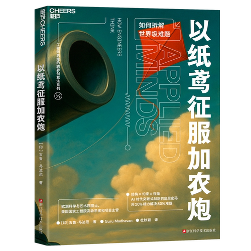 湛庐文化企业战略管理书籍