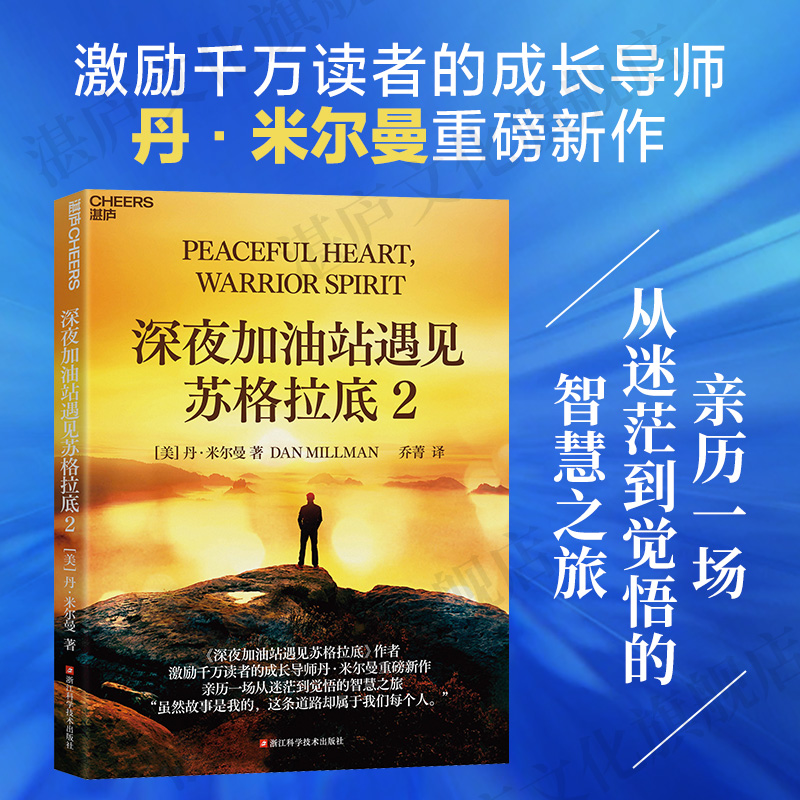 深夜加油站李现丹·米尔曼
