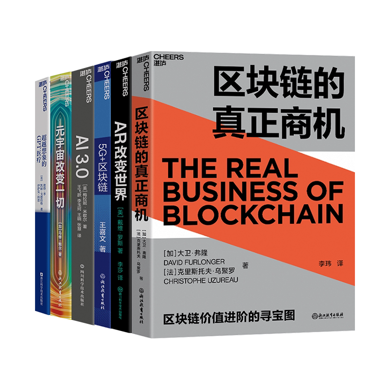 湛庐文化高新技术的未来商业