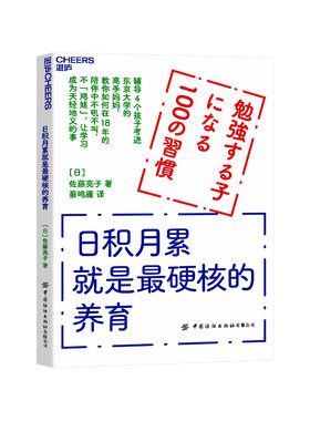 湛庐文化科学养育学习