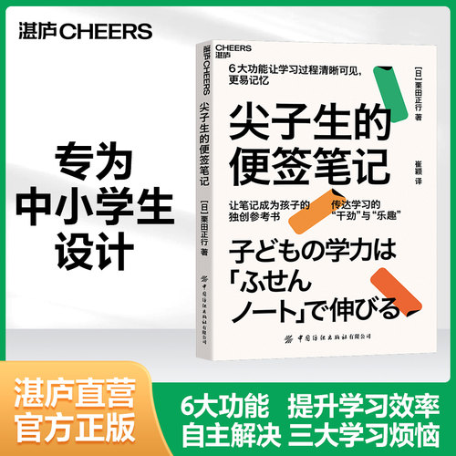 湛庐文化家庭教育新书