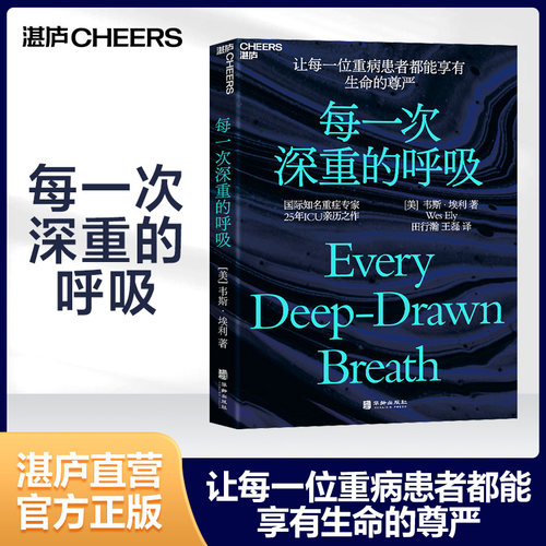 湛庐文化每一次深重的呼吸