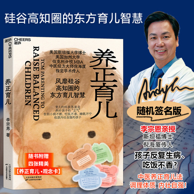 湛庐文化育儿健康书籍