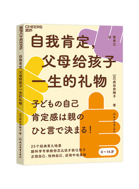 湛庐文化自我肯定新书