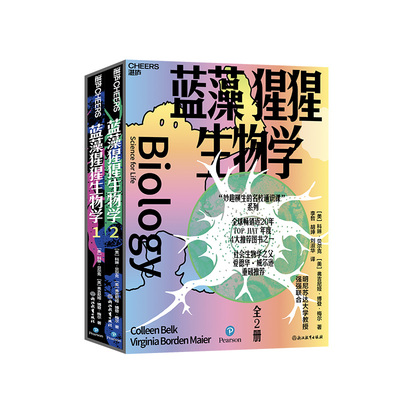 蓝藻猩猩生物学名校通识课