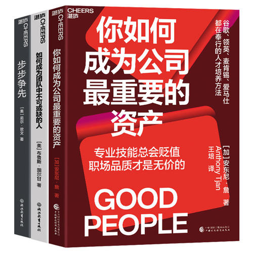 湛庐文化职场-个人价值系列