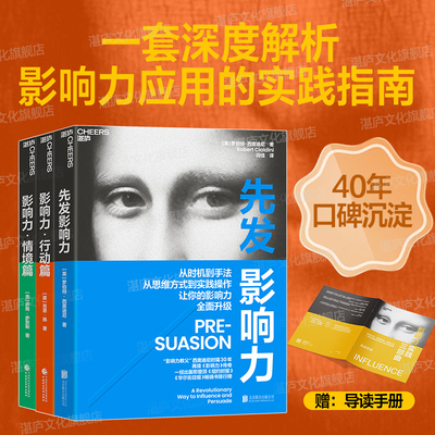 湛庐影响力实践三部曲