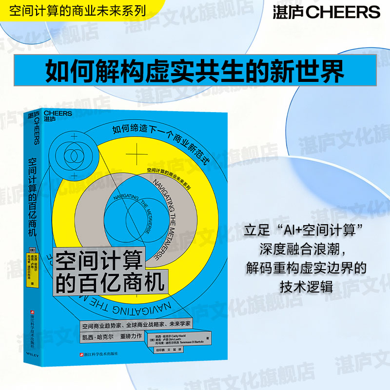 湛庐文化经济趋势书籍重磅新作