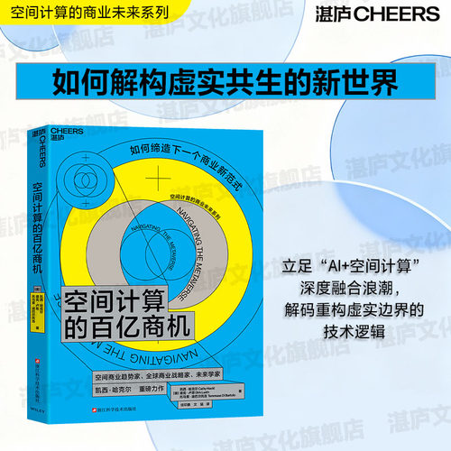 湛庐文化经济趋势书籍重磅新作