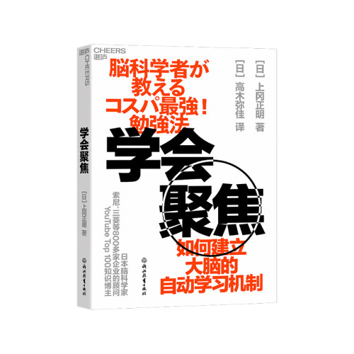 湛庐文化职场学习方法