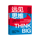 丹尼尔·平克 领悟掌控职场生涯 湛庐旗舰店 人文社科管理书籍 远见思维 成功之路 用行为科学设计你 西奥迪尼推荐 六大方法