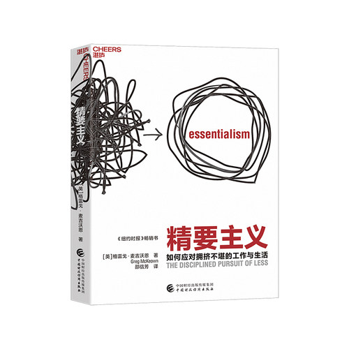 湛庐文化商业新知精要主义
