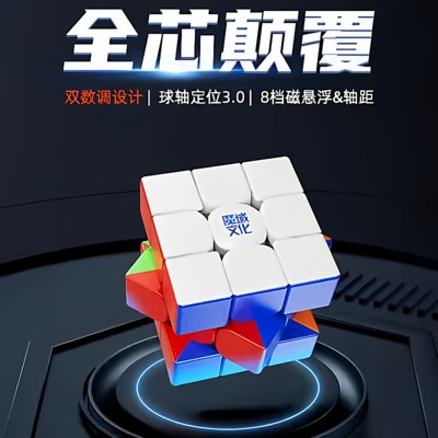 威龙WRM V10魔方三阶磁力儿童益智玩具正品小学生比赛专用专业