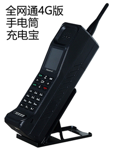 H999 电信移动联通双卡双待大哥大手机全网通4g皓轩 全新款 正品