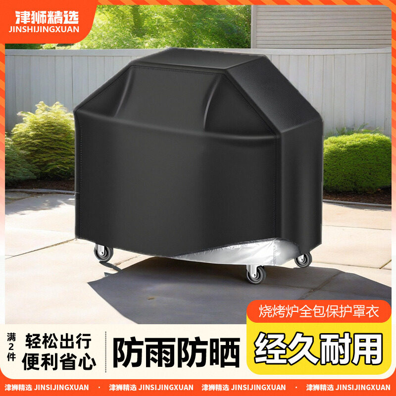 花园烧烤炉防尘罩户外烧烤架防雨水防晒保护套子牛津布野餐收纳袋