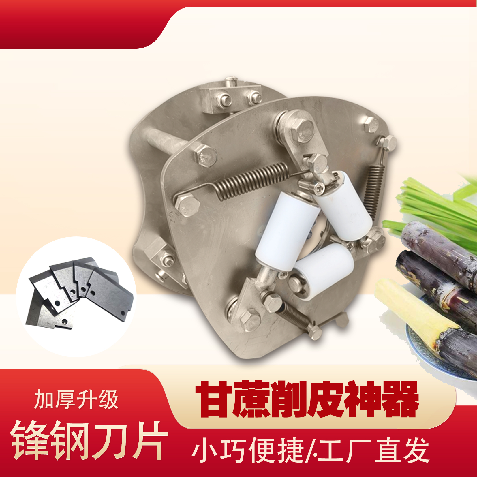 新型加厚手动甘蔗去皮机器神器摆地摊专商用扒皮青皮削皮推拉自动