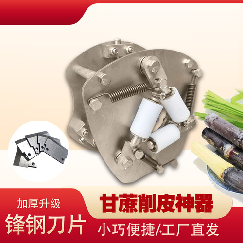 新型加厚手动甘蔗去皮机器神器摆地摊专商用扒皮青皮削皮推拉自动