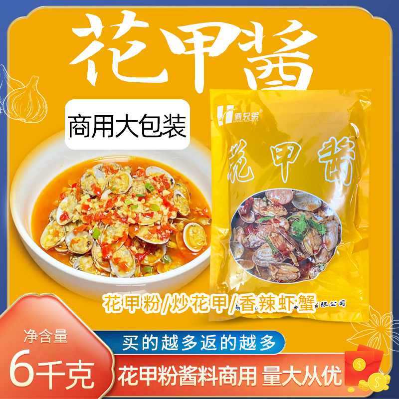 花甲酱粉丝商用酱料米线调料