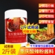 1000克俩兄弟牌酸辣粉调味料酸辣粉复合酱酸辣粉酱麻辣酱
