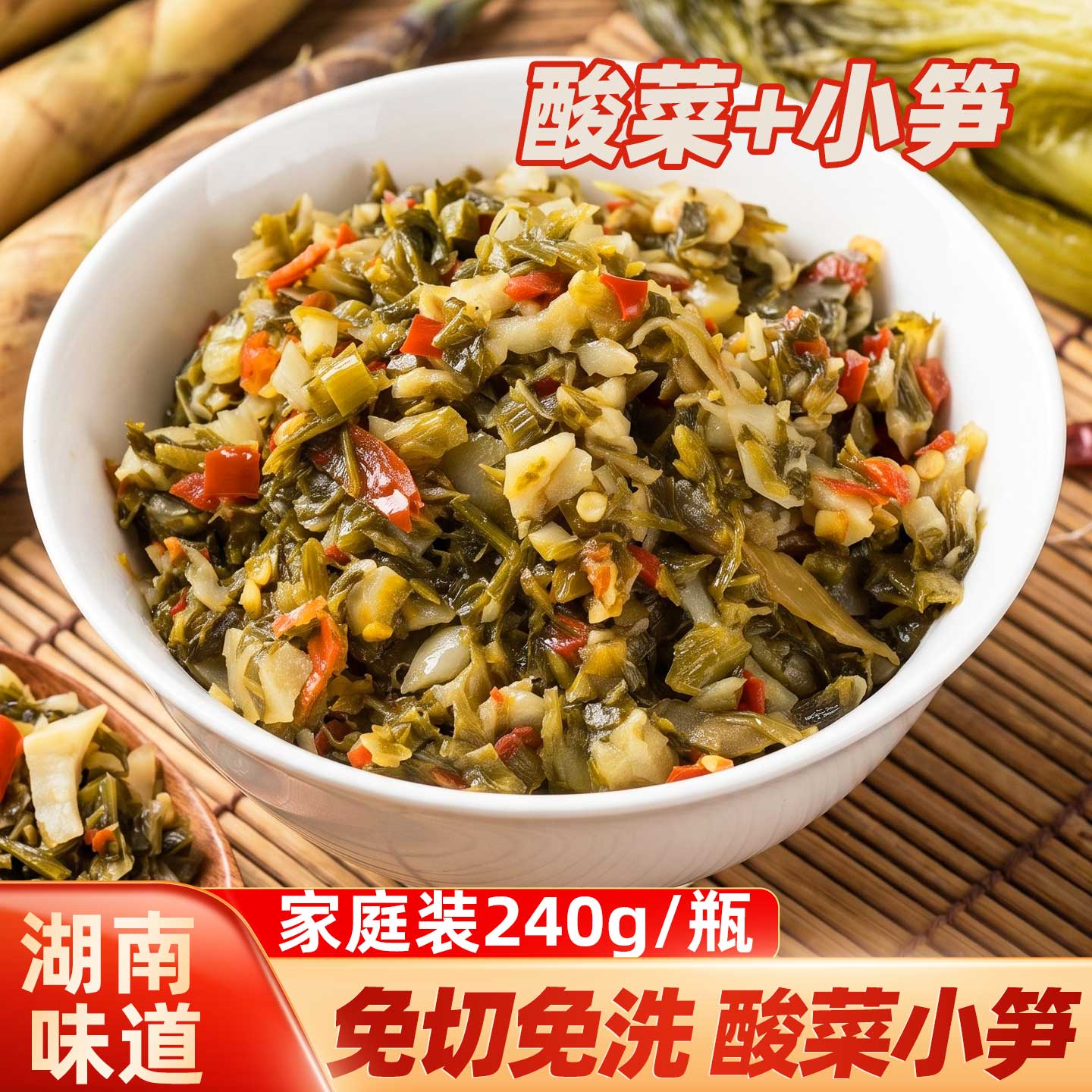 雪菜笋下饭酸菜笋雪里蕻榨菜咸菜即食梅菜笋丝酸菜小笋笋丁特产图片