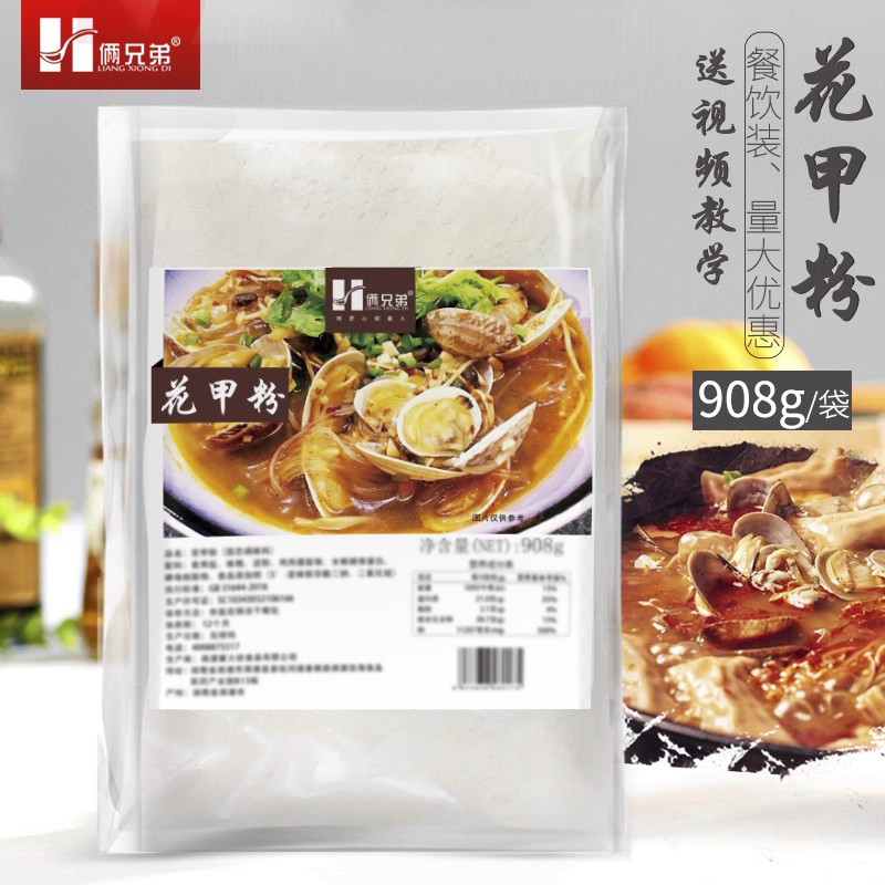 908克俩兄弟牌开心花甲粉调料海鲜花甲调味料