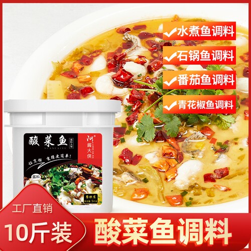 5公斤酱大侠酸菜鱼调料酸辣鱼水煮鱼酱料火锅鱼底料餐饮装 - 封面