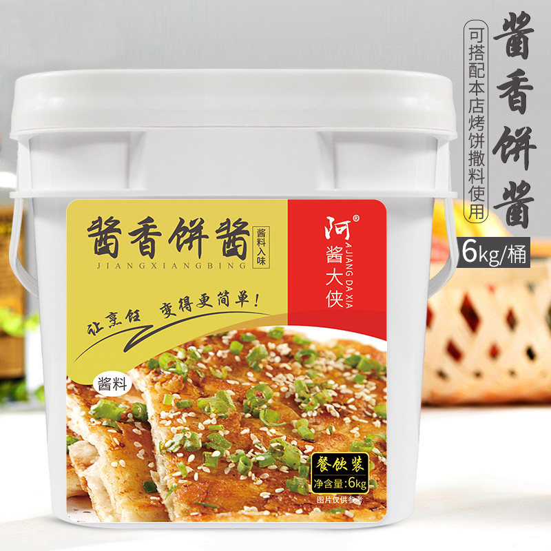 土家酱香饼酱料12斤桶装刷千层饼手抓饼煎饼果子商用酱香饼专用酱