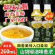山胡椒油木姜子油商用麻油胡椒油拌面凉菜260ml木苍子油调味油