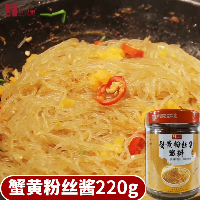 粉丝酱220g/瓶 干捞粉丝调料 蚂蚁上树调料酱粉丝煲蟹黄粉丝酱