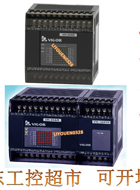 原装丰炜VH-28XYR 16XYR 16XYT-I系列PLC全新扩展模块台湾VIGOR