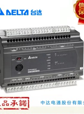 台达直销EH系列PLC DVP16EH00R/22/32/40/64/80点全新原装delta