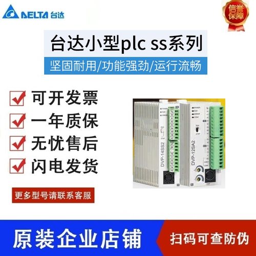 台达DVP20SX211RPLCDVP12SE11R