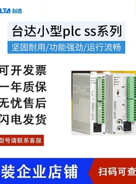 台达PLC PM系列DVP20PM00M/DVP10PM00M/20PM00D/DVP-FPMC/MOODT