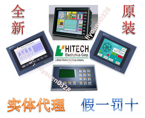海泰克PWS5610T-S触摸屏人机界面