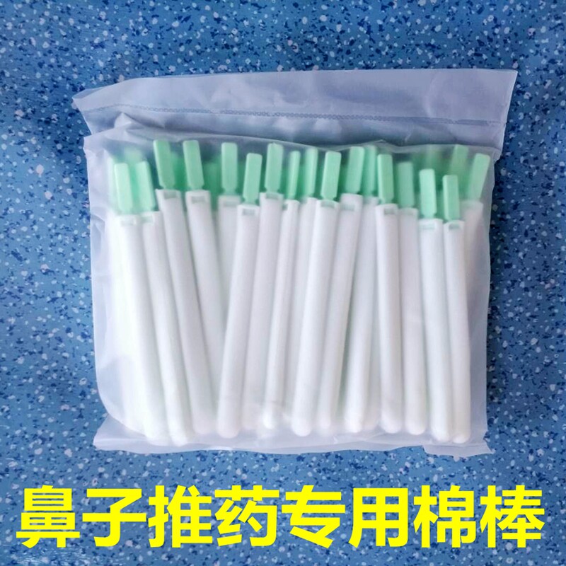 Clean Cotton swab nose On the drug Swab Medical Cotton swab Adult children medical Cotton swab Sponge Stickin the Family/Personal Cleaning Tools , Personal care cleaning appliances , Swabs/Swab/Bale  category - from Buy2taobao.com to provide professional Taobao agent buy service