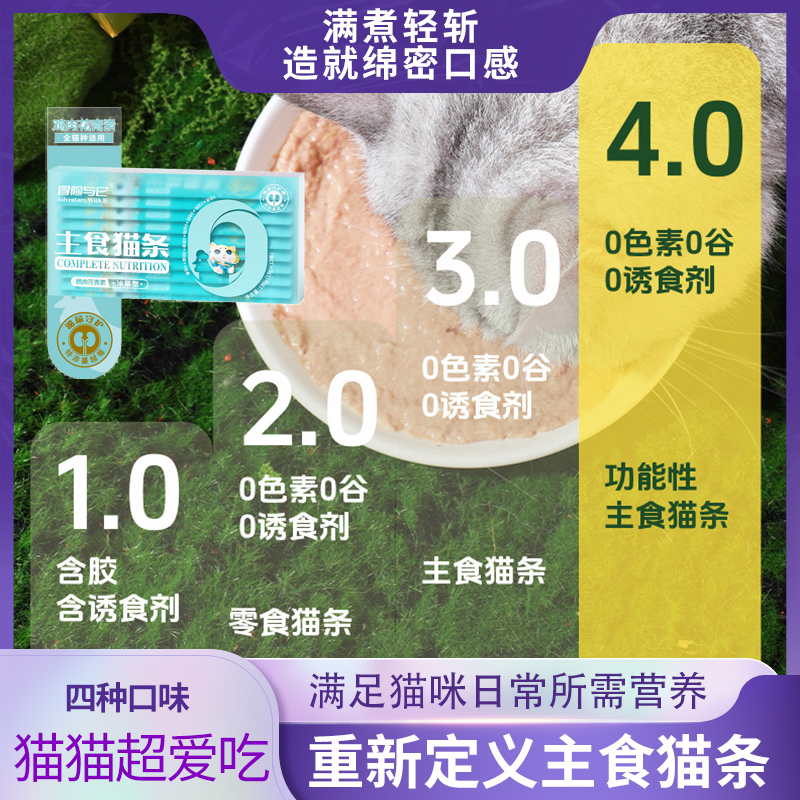 猫条猫咪零食互动补水神器