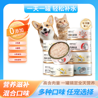 冒险与它猫罐头零食罐