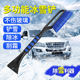汽车用除雪铲车窗除霜扫雪刷神器玻璃刮雪板冬季 清雪除冰刮霜工具