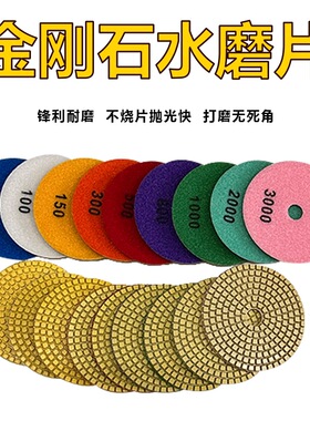 4寸100mm大理石 水磨片 金刚石软磨片玉石抛光片石材金钢石水磨片