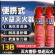 跨境车载灭火器2025新款 水基耐高温防爆私家车用便携年检消防器材
