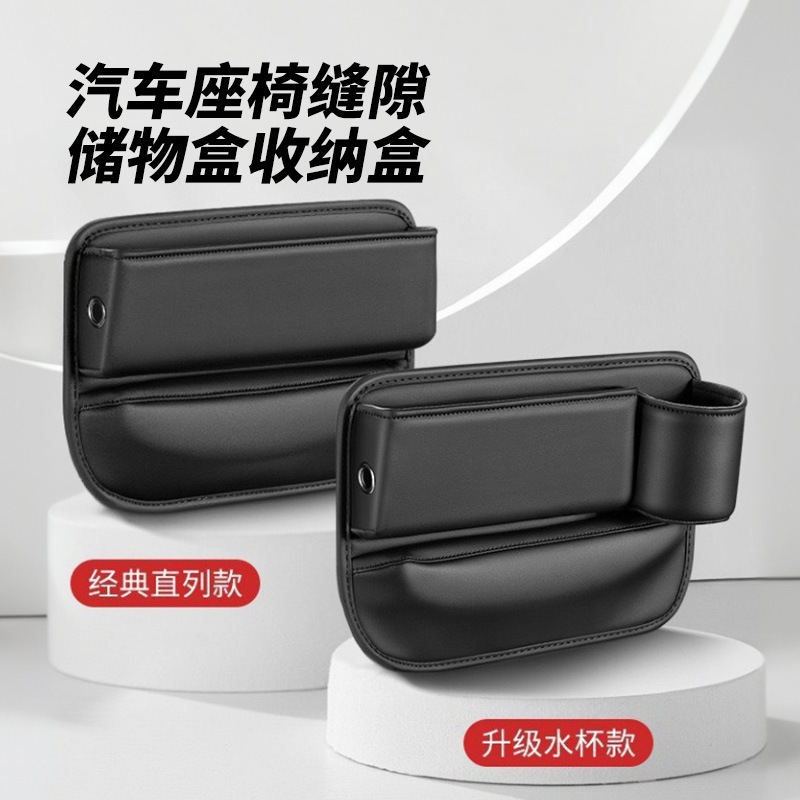 众横汽车座椅缝隙储物盒车载收纳盒置物袋车内收纳整理袋汽车内饰