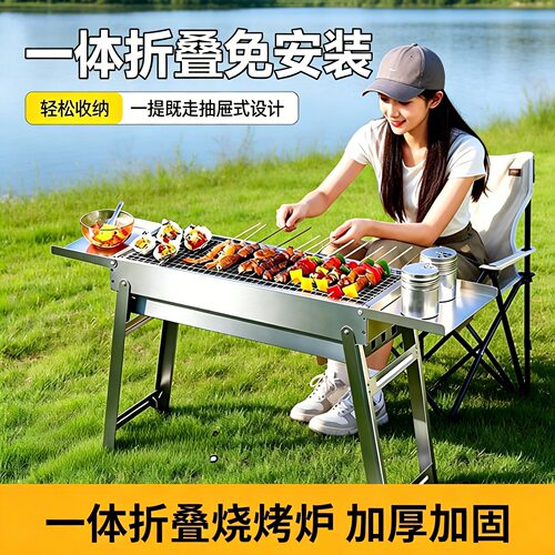 加厚不锈钢折叠便携式烧烤炉露营户外家庭聚会折叠烧烤架烤肉炉子