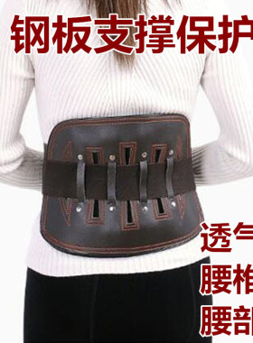 钢板腰间盘劳损突出固定带透气