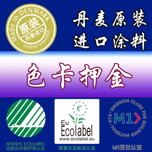 【丹麦原装进口】北欧攸丽柯色卡押金专用链接