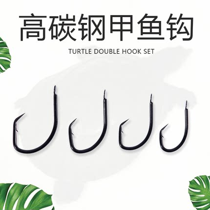 散装甲鱼钩钓老鳖钩王八钩专用黑鱼钩乌鱼钩倒刺歪头钩钓钩钓甲鱼