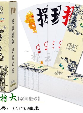 超大号二七十万赢跑胡子大号塑料