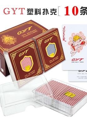10条60副GYT塑料扑克牌金艺小字德州PVC磨砂防水塑盒装窄版688