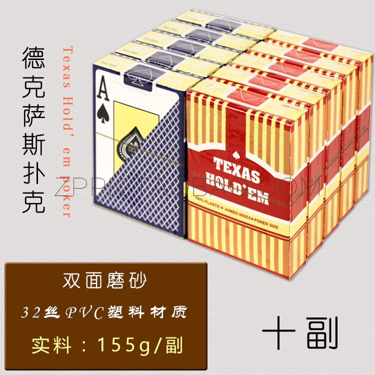 10副德州扑克牌塑料磨砂大字金艺